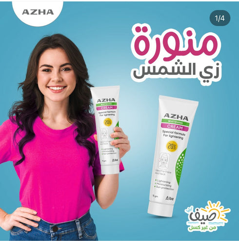 ازهى كريم تفتيح البشرة و معامل حماية من الشمس (SPF20) 75 جم - Azha